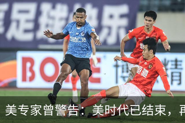 美专家曾警告：美时代已结束，再过5年中国制造将＂统治＂全球！