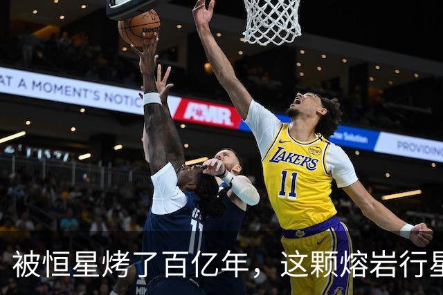 被恒星烤了百亿年，这颗熔岩行星竟还留着大气层