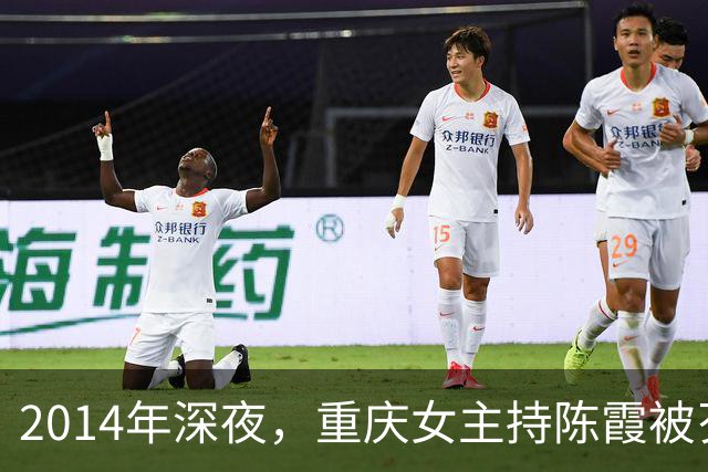 2014年深夜，重庆女主持陈霞被歹徒挟持，她不停哀求对方饶命，交出密码与十余万存款，最终依旧惨遭杀害